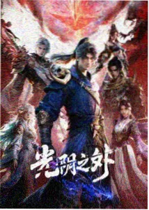 看看屋影视家庭群像剧白露以后的院落画面